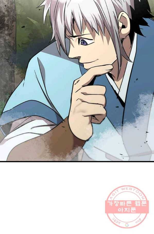 도사강호 78화 95