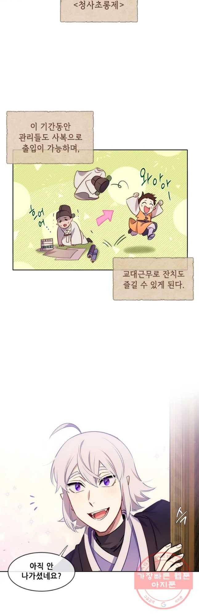 백의사자 52화 칭사초롱제1 2