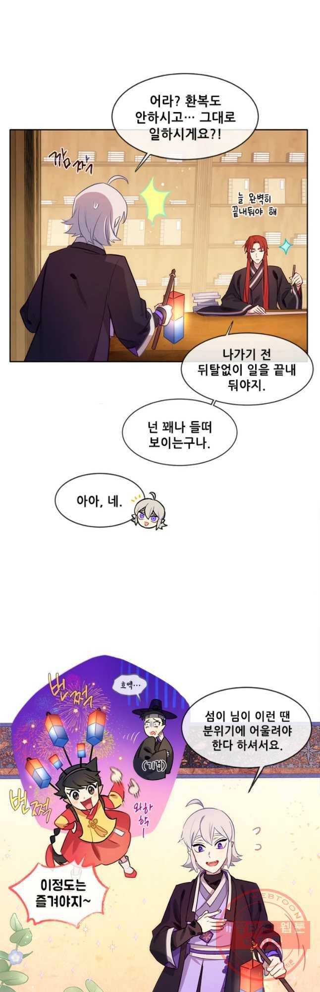 백의사자 52화 칭사초롱제1 3