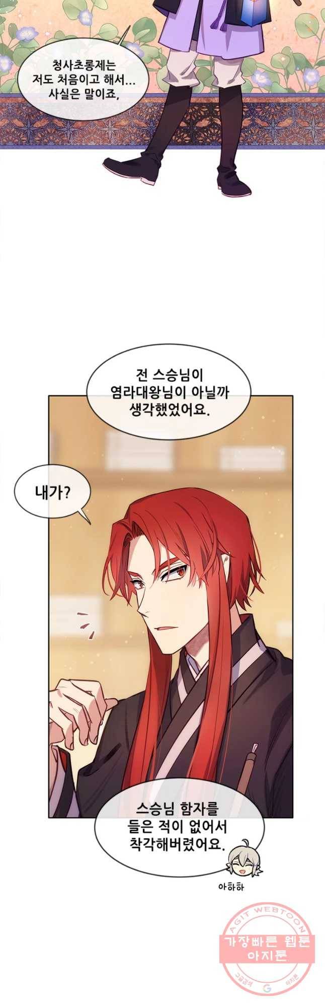 백의사자 52화 칭사초롱제1 4