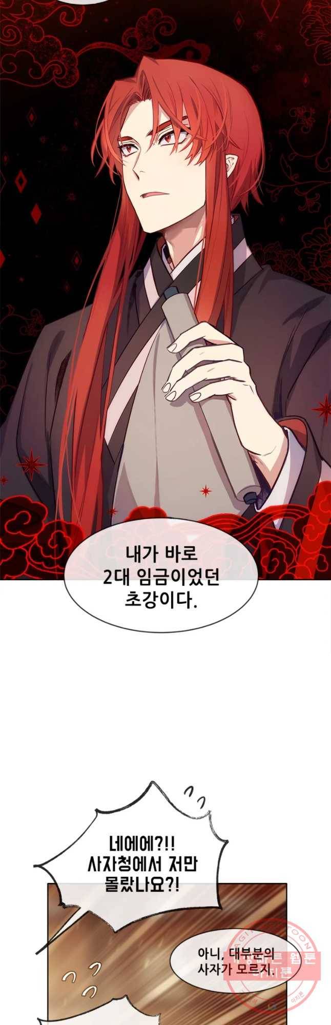 백의사자 52화 칭사초롱제1 7