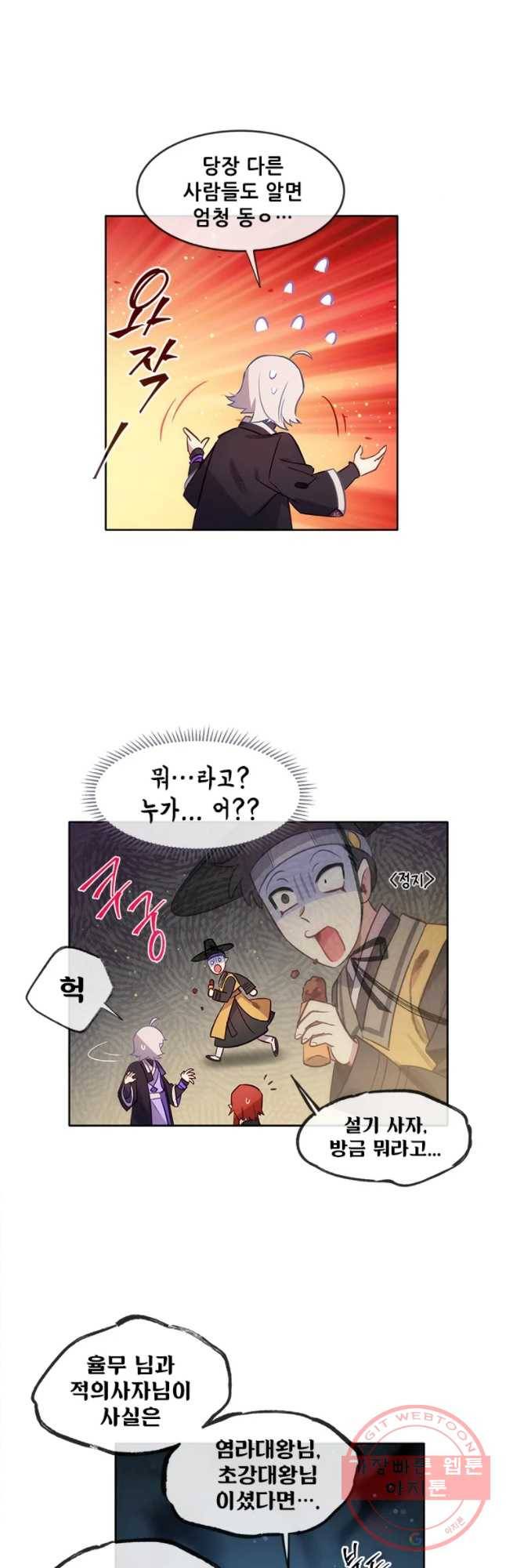 백의사자 52화 칭사초롱제1 9