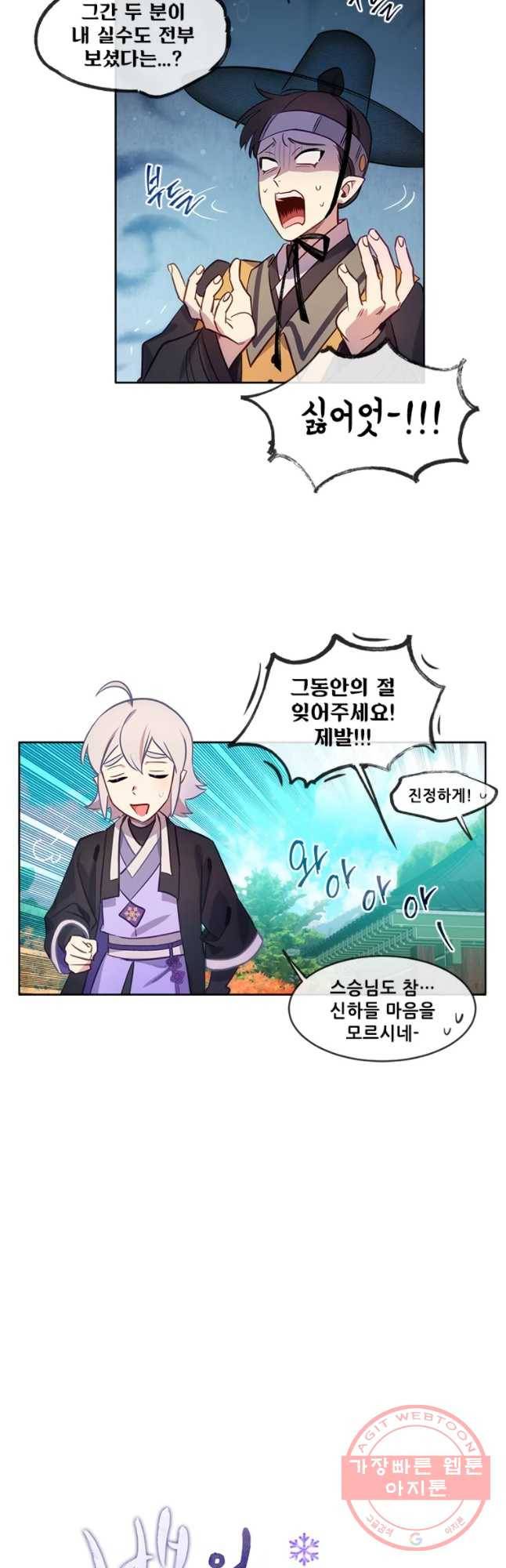백의사자 52화 칭사초롱제1 10