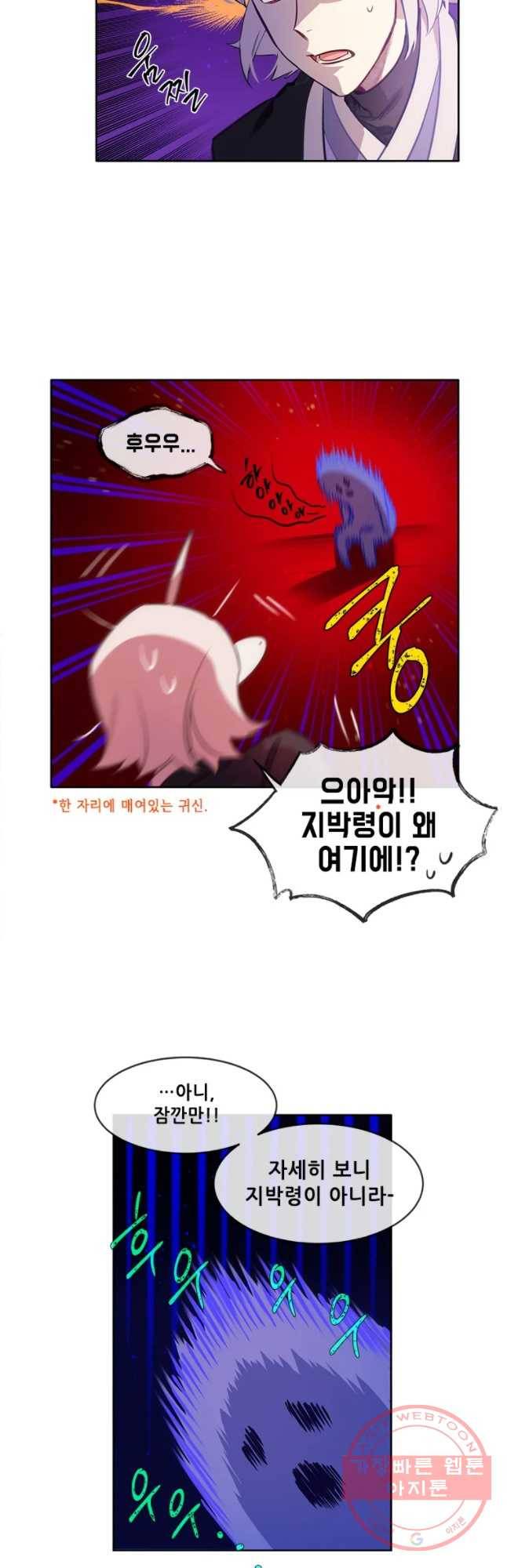 백의사자 52화 칭사초롱제1 12