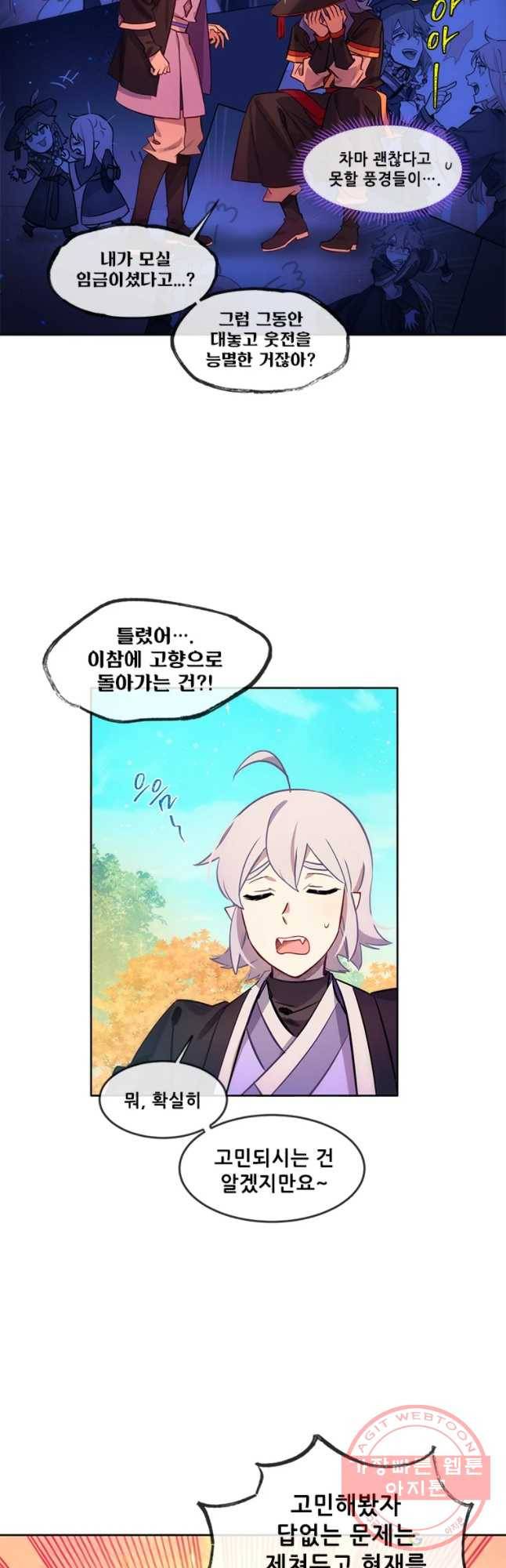 백의사자 52화 칭사초롱제1 14