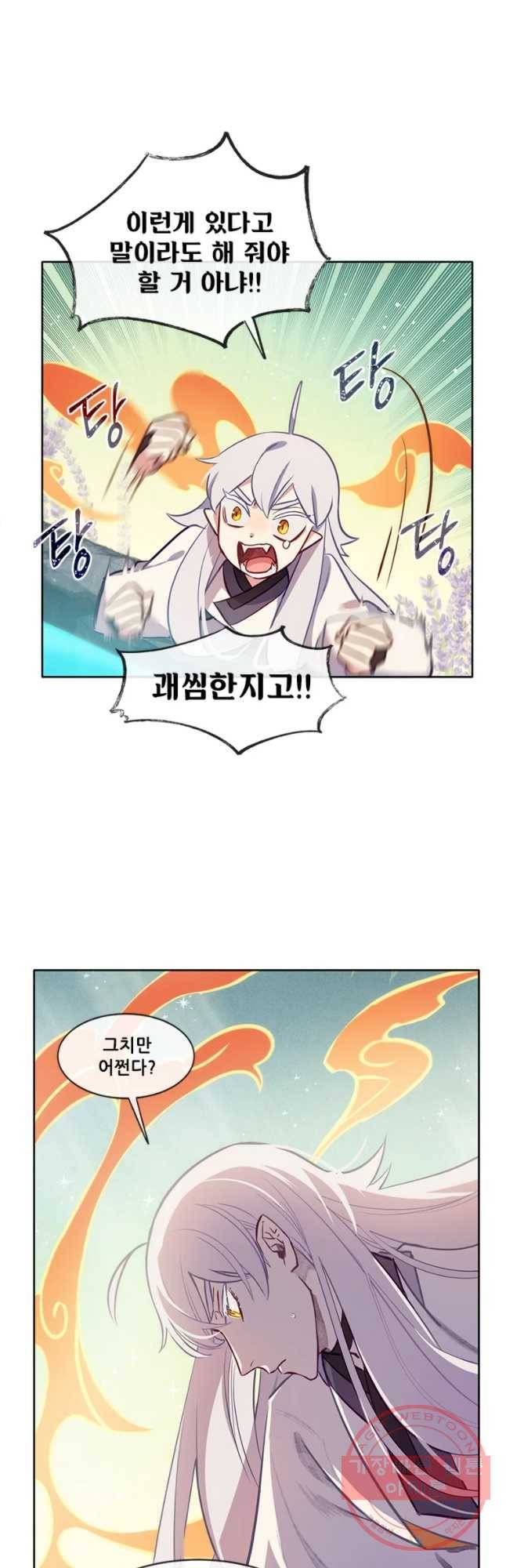 백의사자 52화 칭사초롱제1 19