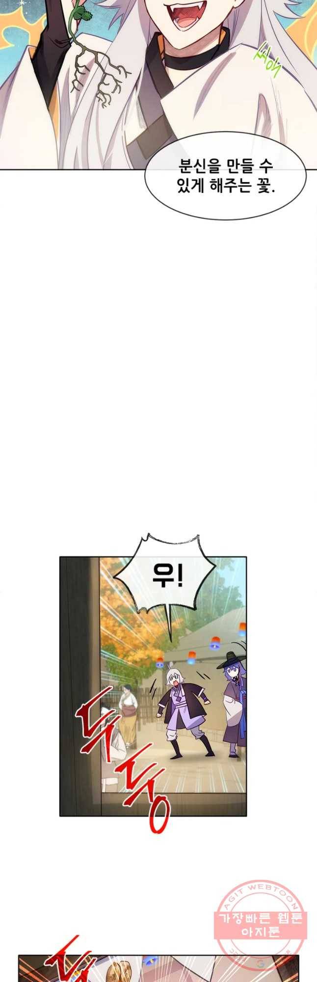 백의사자 52화 칭사초롱제1 21