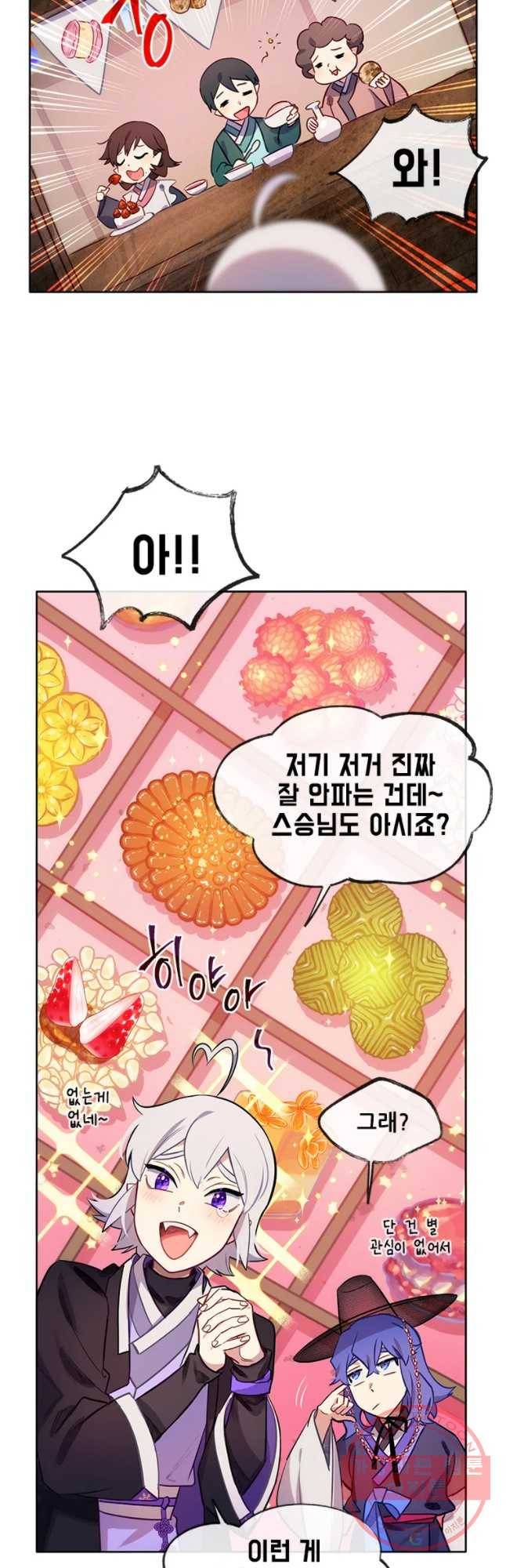 백의사자 52화 칭사초롱제1 22