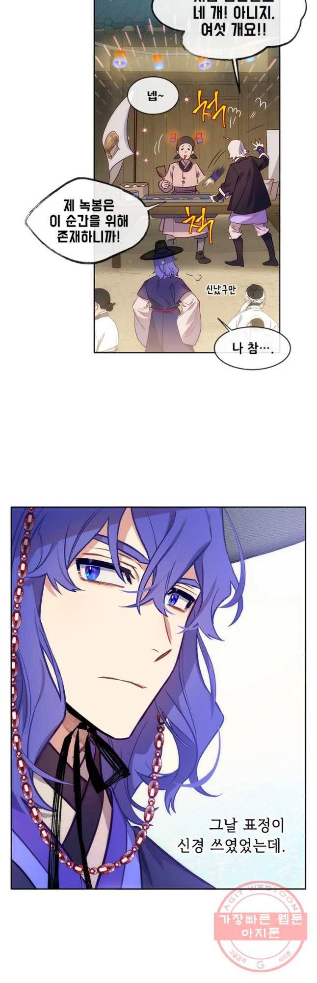 백의사자 52화 칭사초롱제1 24