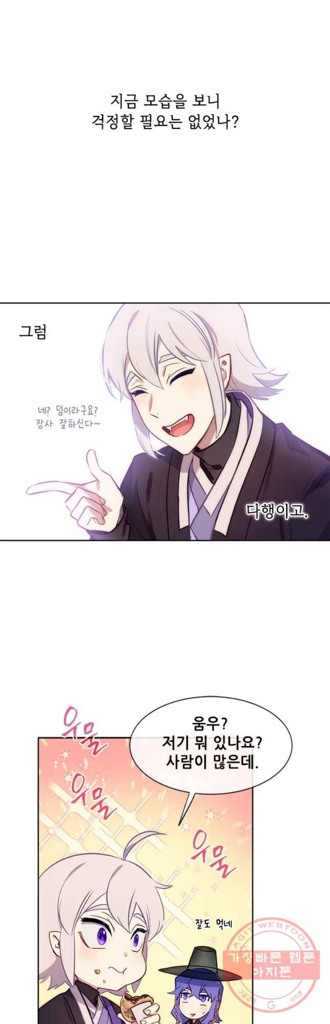 백의사자 52화 칭사초롱제1 25