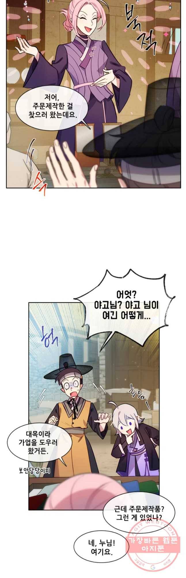 백의사자 52화 칭사초롱제1 27