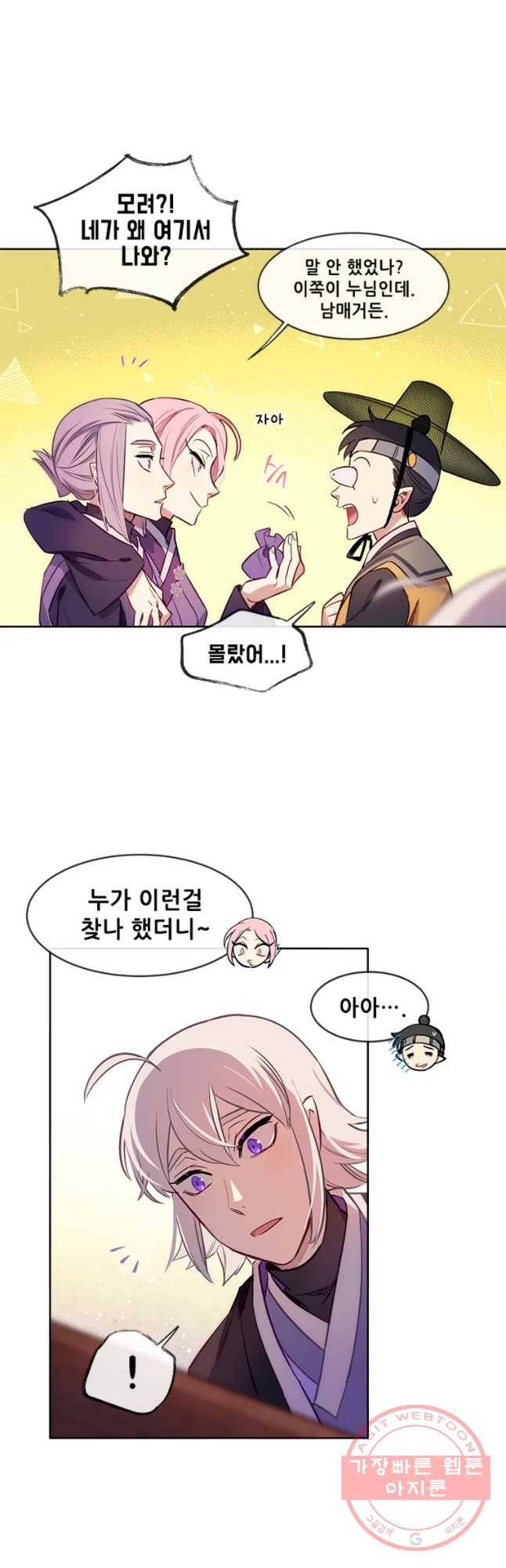 백의사자 52화 칭사초롱제1 28