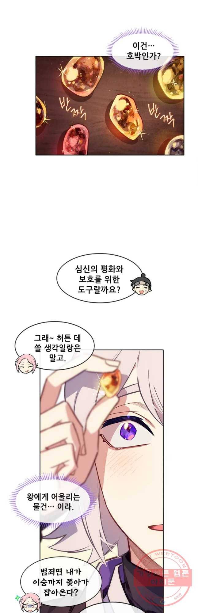 백의사자 52화 칭사초롱제1 29