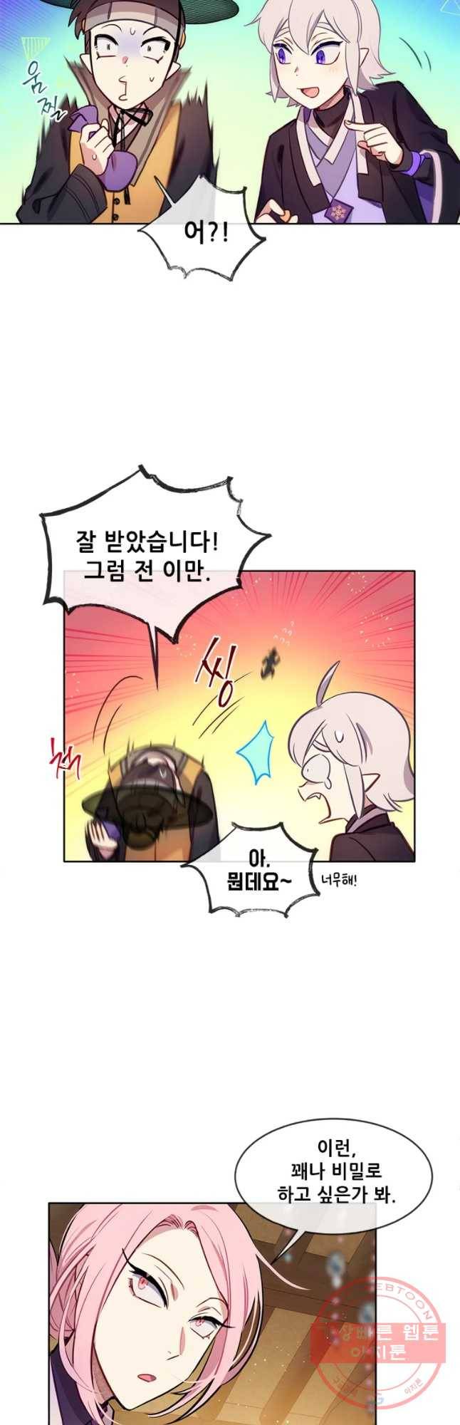 백의사자 52화 칭사초롱제1 31