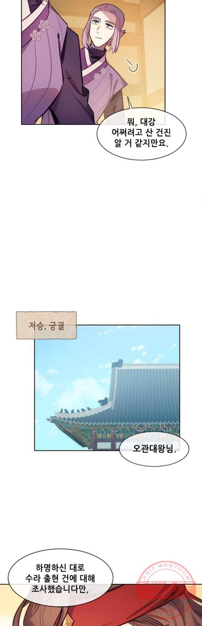 백의사자 52화 칭사초롱제1 32