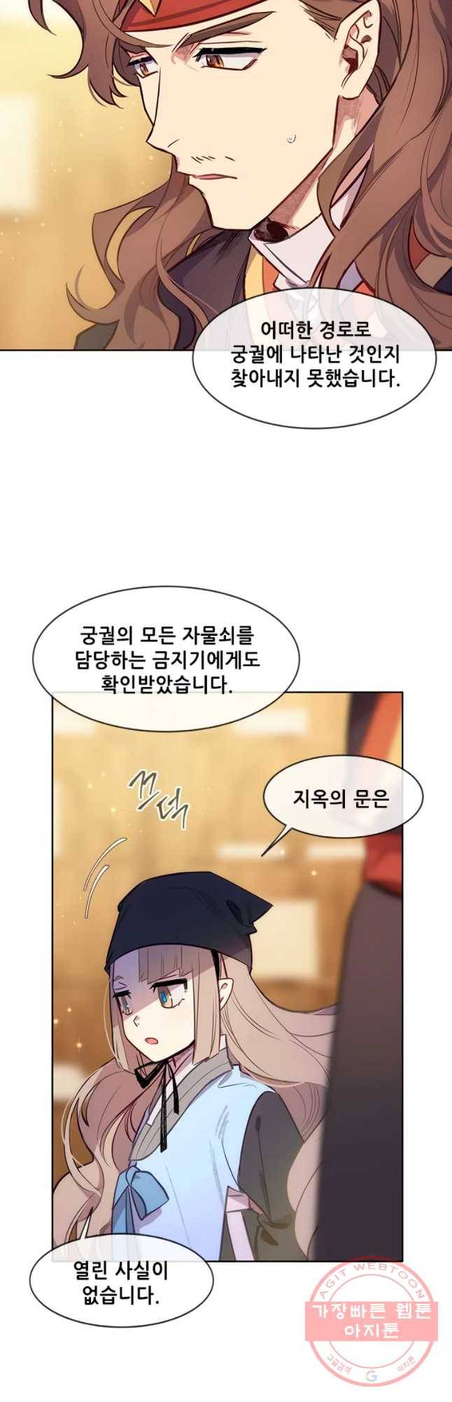 백의사자 52화 칭사초롱제1 33
