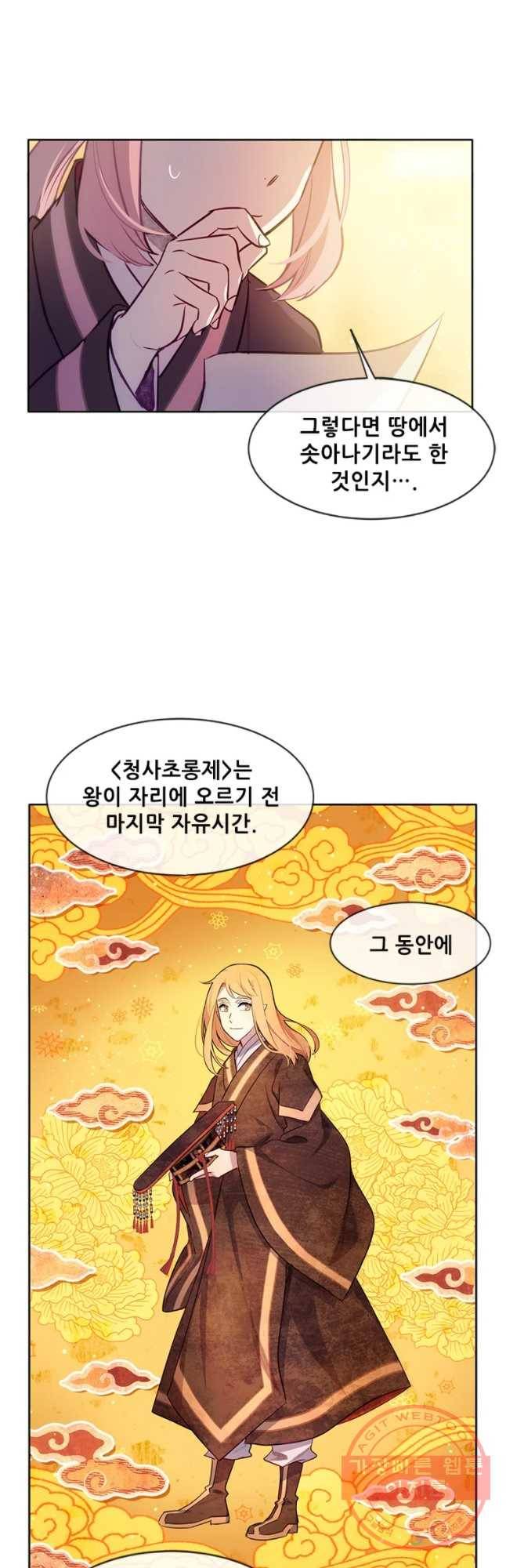 백의사자 52화 칭사초롱제1 34