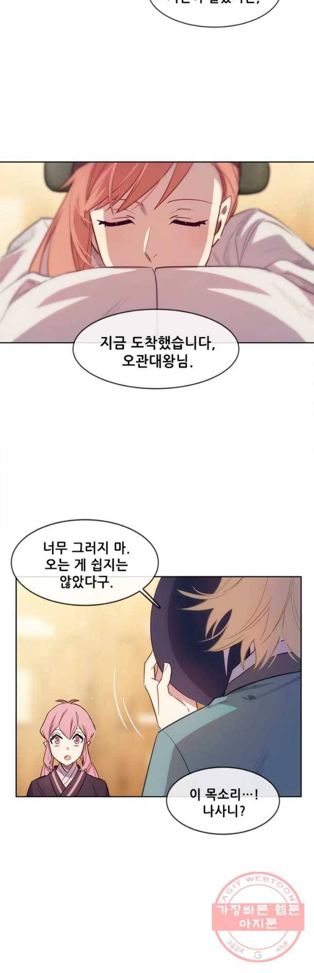 백의사자 52화 칭사초롱제1 37