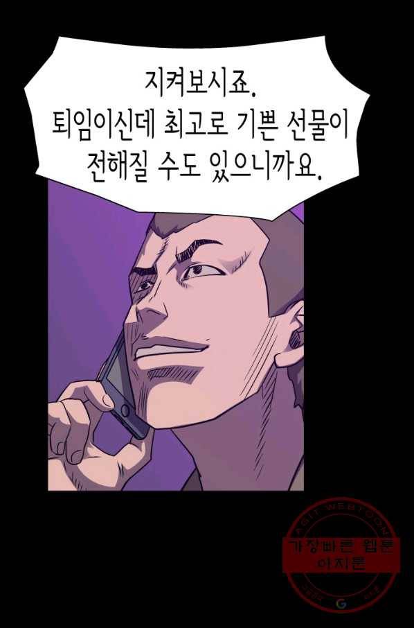 총수 비기닝 313화 1