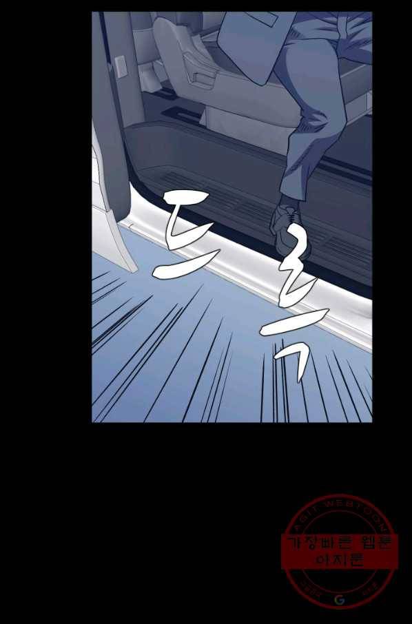 총수 비기닝 313화 3