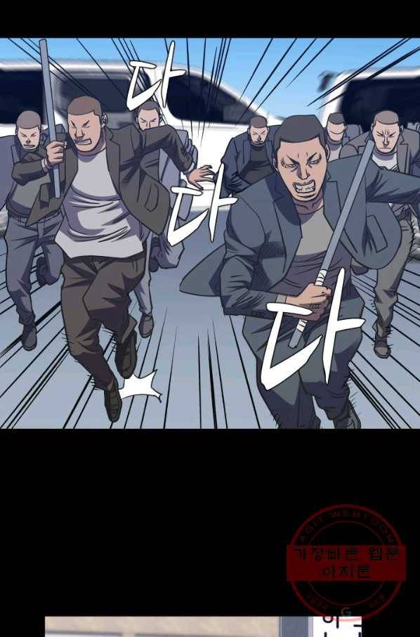 총수 비기닝 313화 5