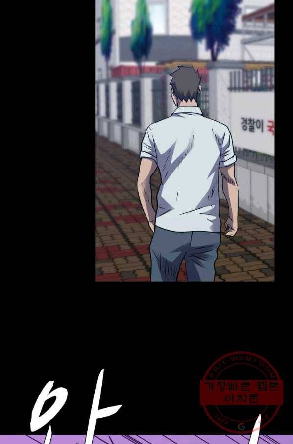 총수 비기닝 313화 7