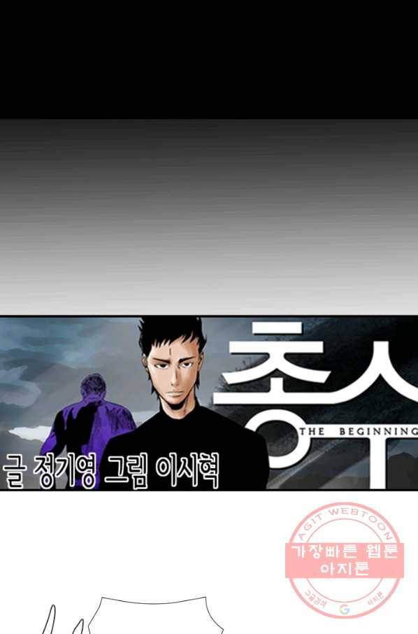 총수 비기닝 313화 9