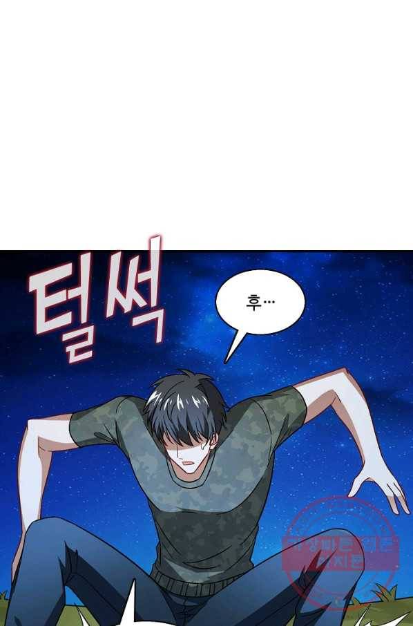 흙수저, 시스템에게 선택받다 68화 3