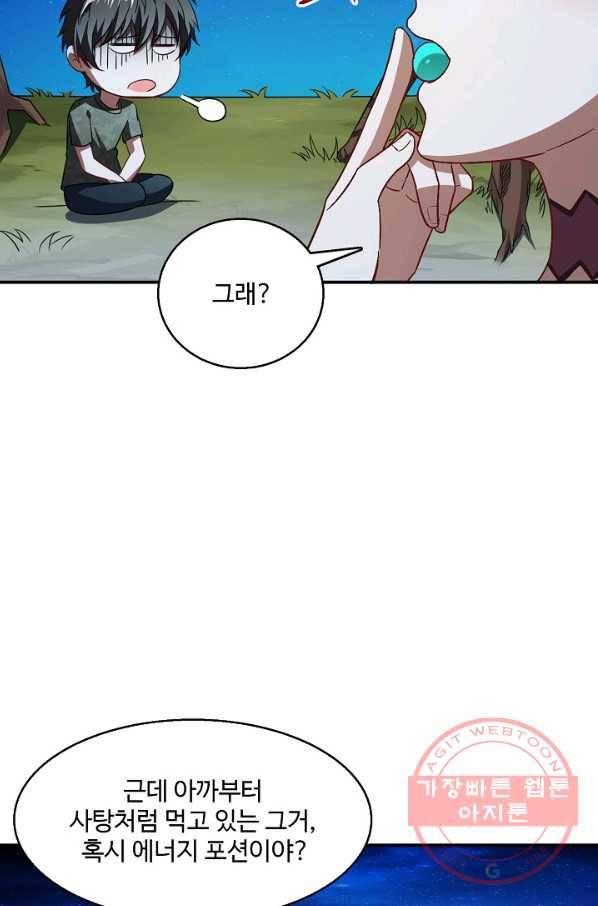 흙수저, 시스템에게 선택받다 68화 10