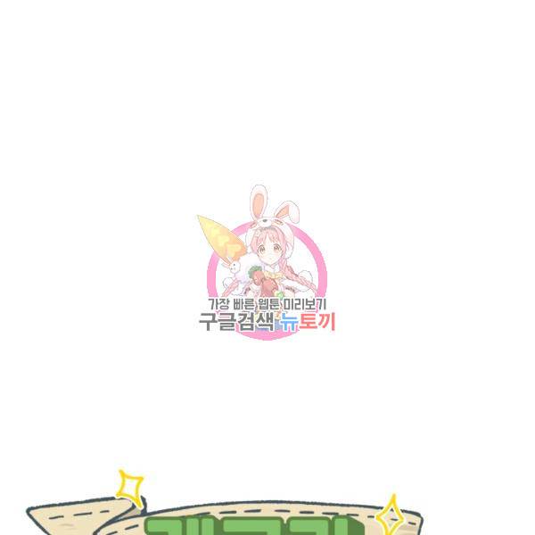 개구리 공주 44화 1