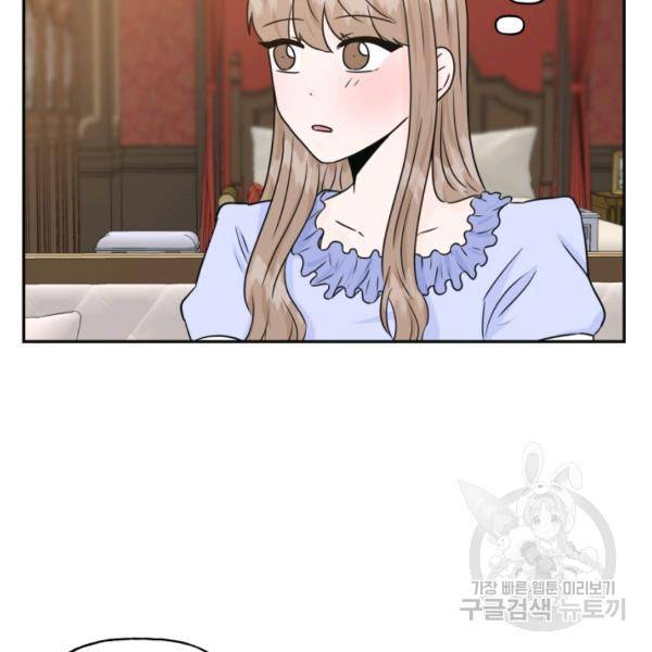 개구리 공주 44화 9