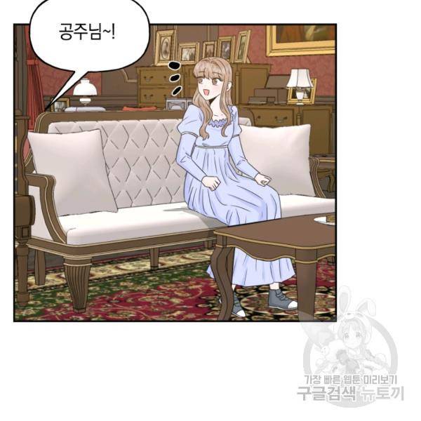 개구리 공주 44화 10