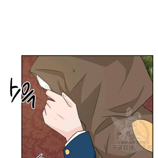 개구리 공주 44화 16