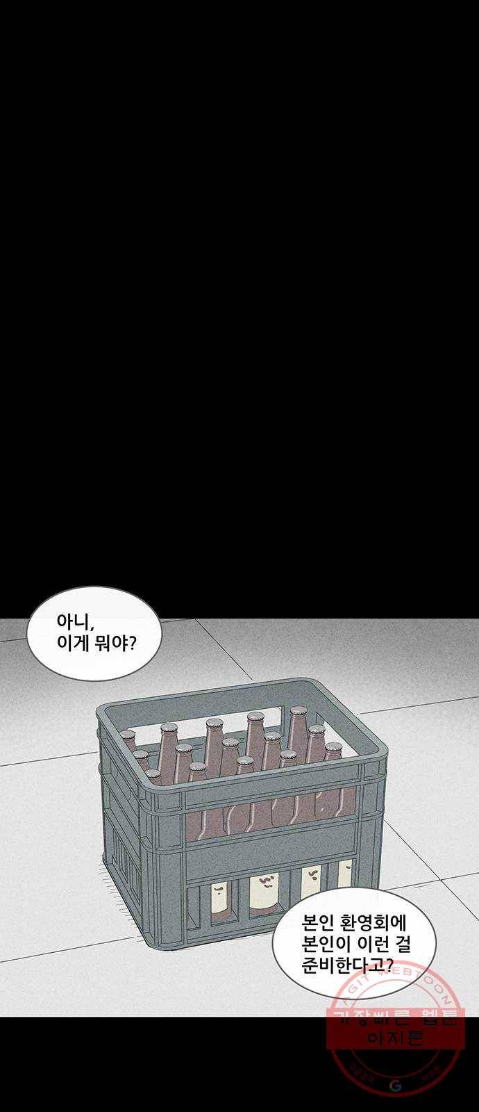 기기괴괴 365화 껍데기 1 5