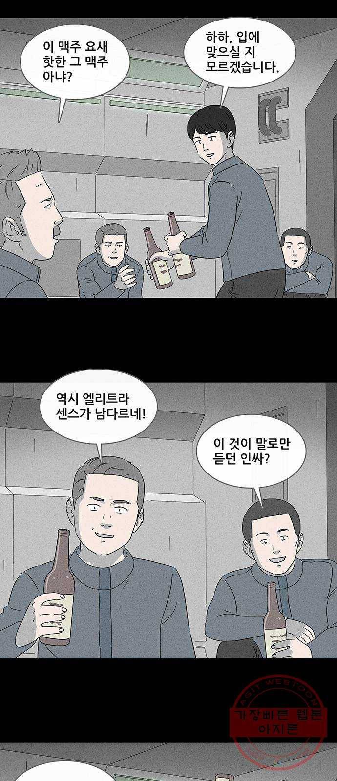 기기괴괴 365화 껍데기 1 6