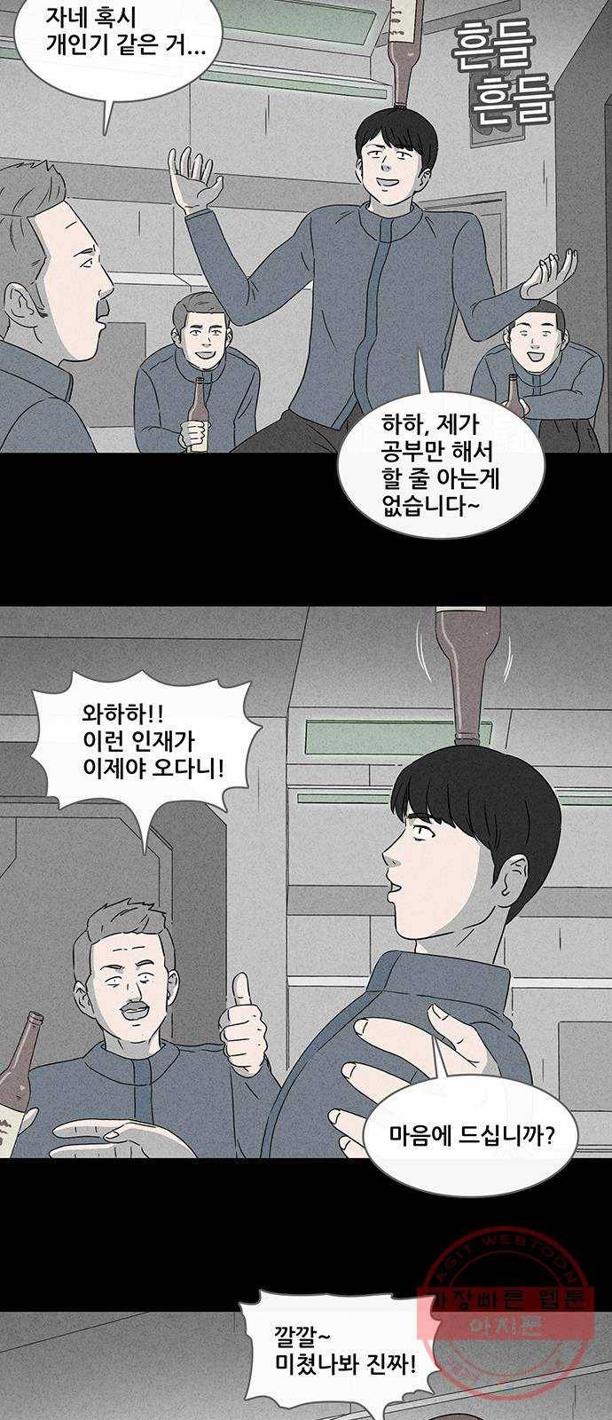 기기괴괴 365화 껍데기 1 7