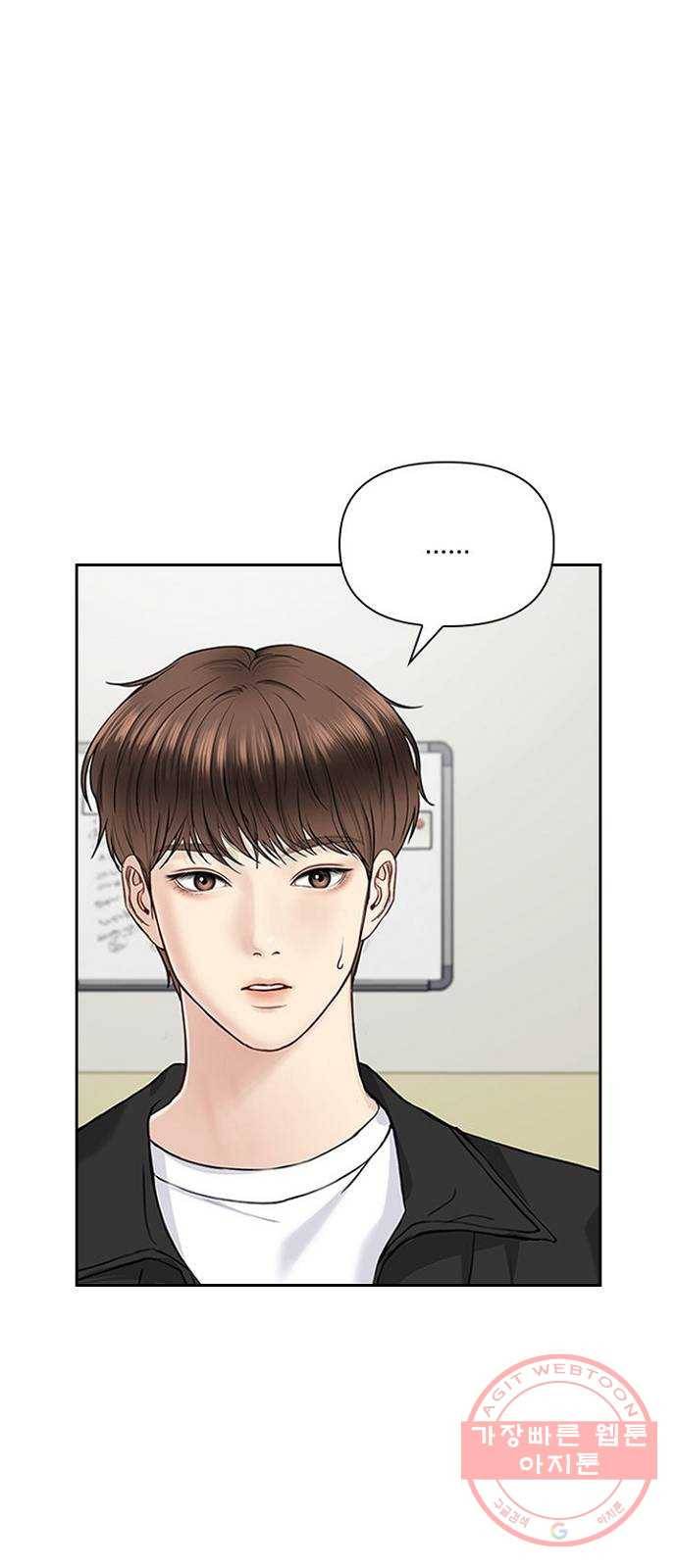 선남친 후연애 27화 1
