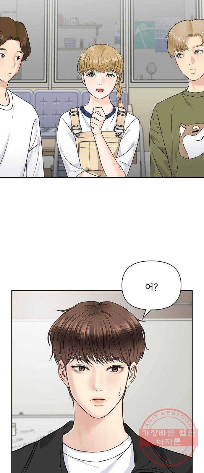 선남친 후연애 27화 7