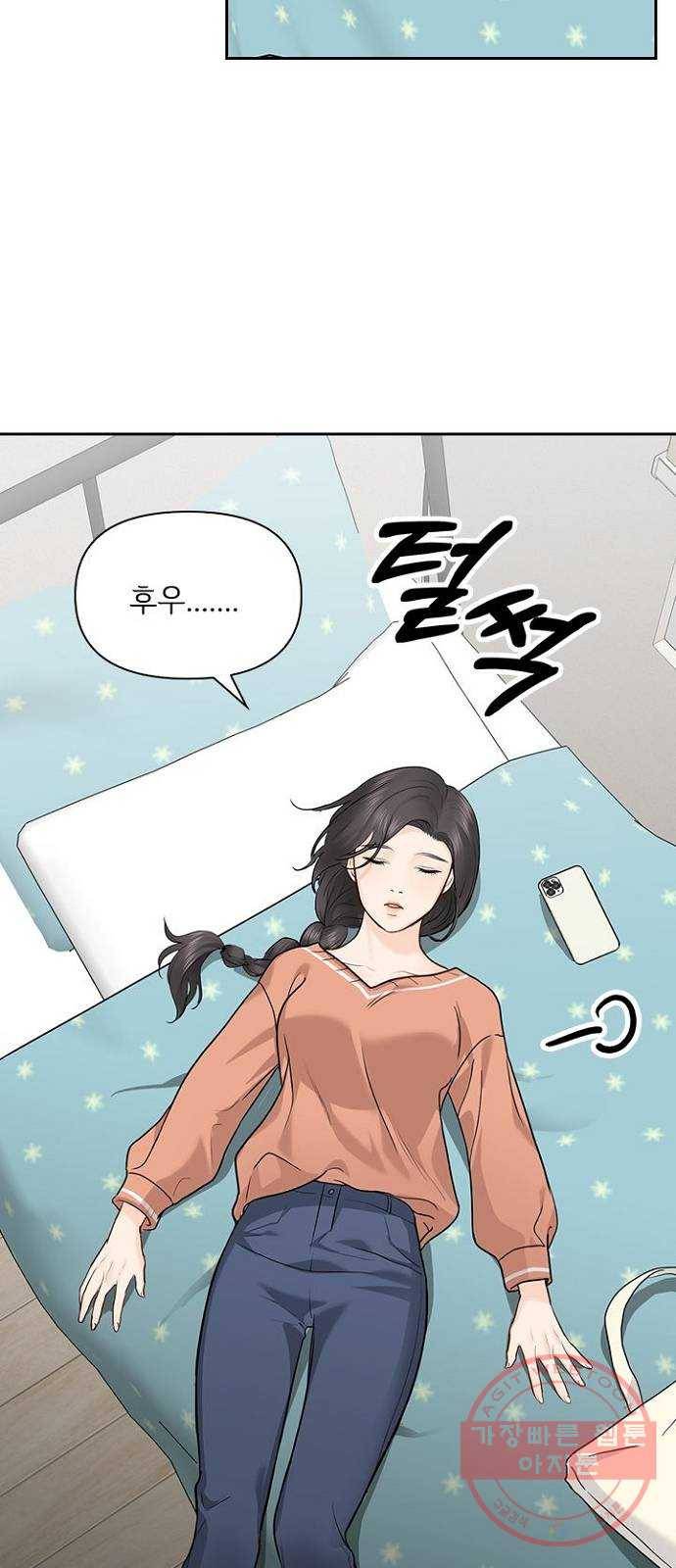 선남친 후연애 27화 13