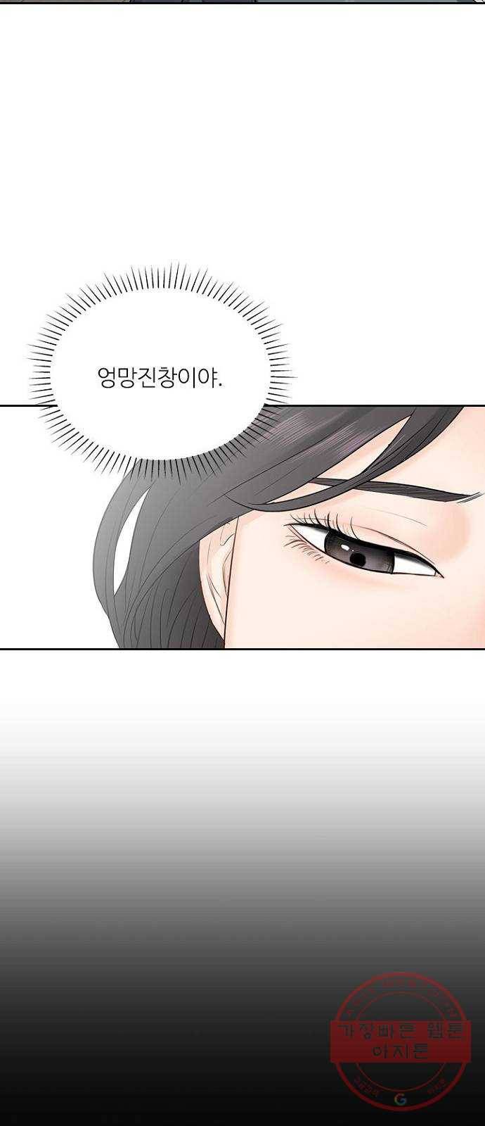 선남친 후연애 27화 14