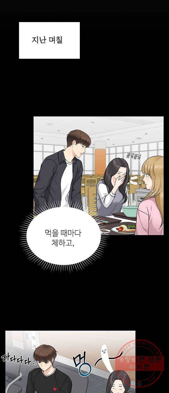 선남친 후연애 27화 15