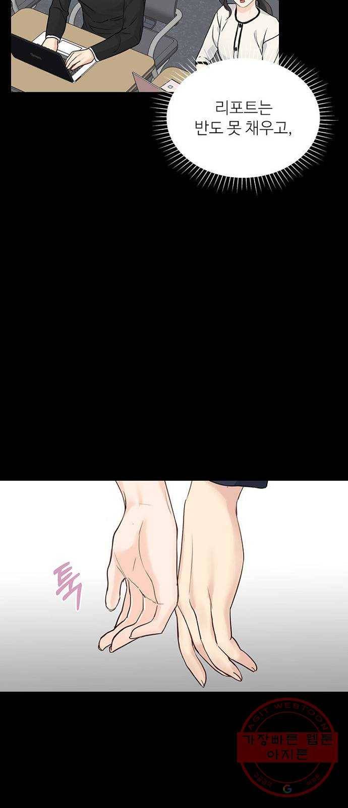 선남친 후연애 27화 16