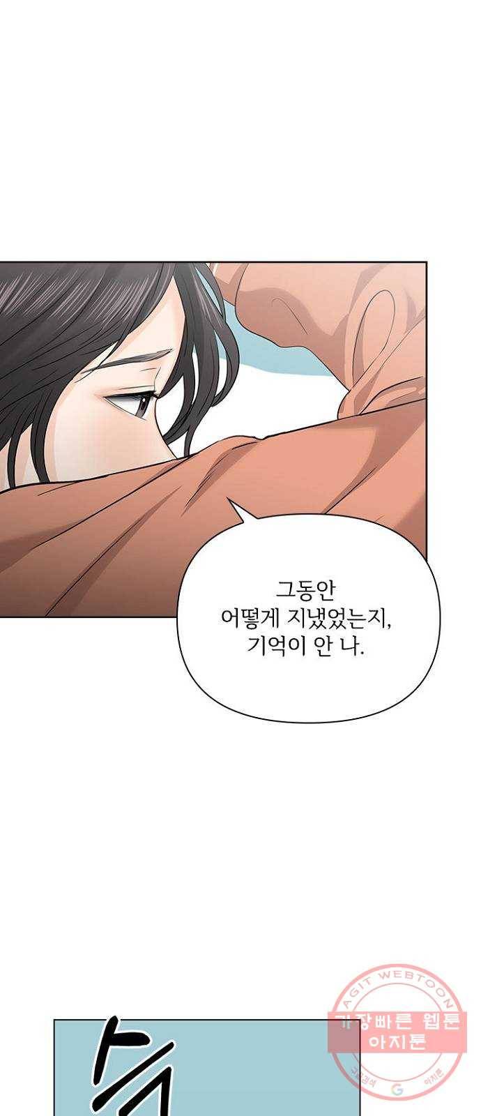 선남친 후연애 27화 19
