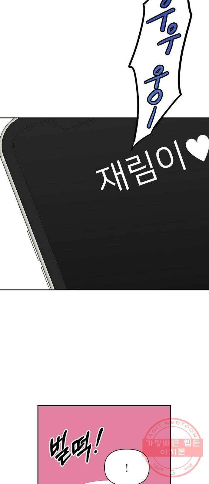 선남친 후연애 27화 22