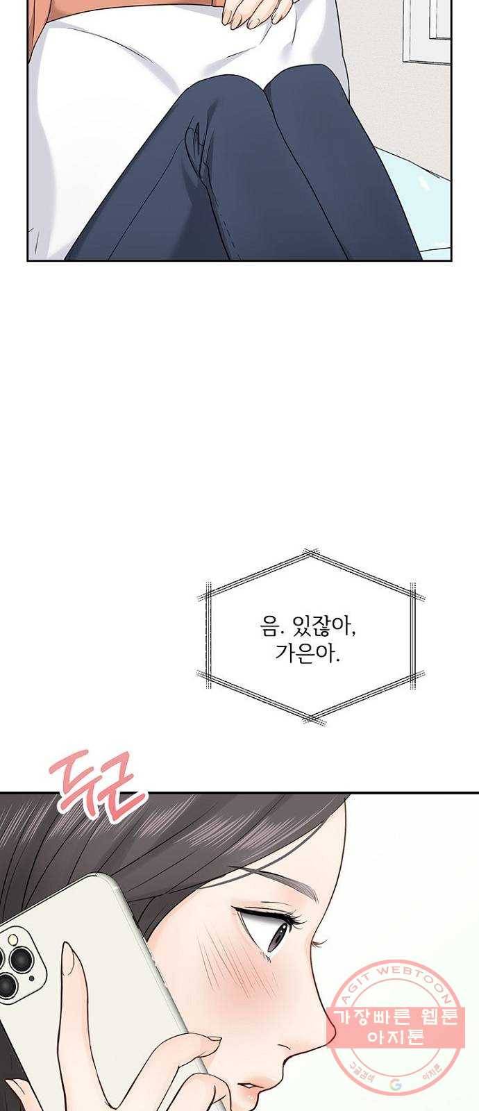 선남친 후연애 27화 25