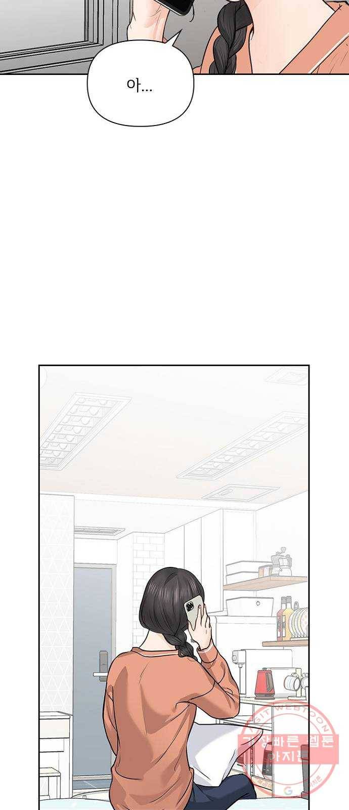선남친 후연애 27화 29