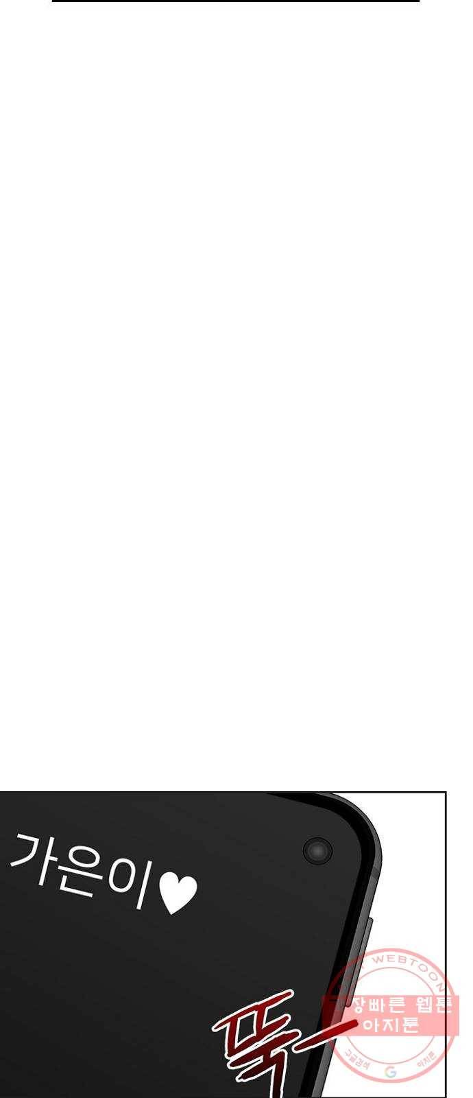 선남친 후연애 27화 30