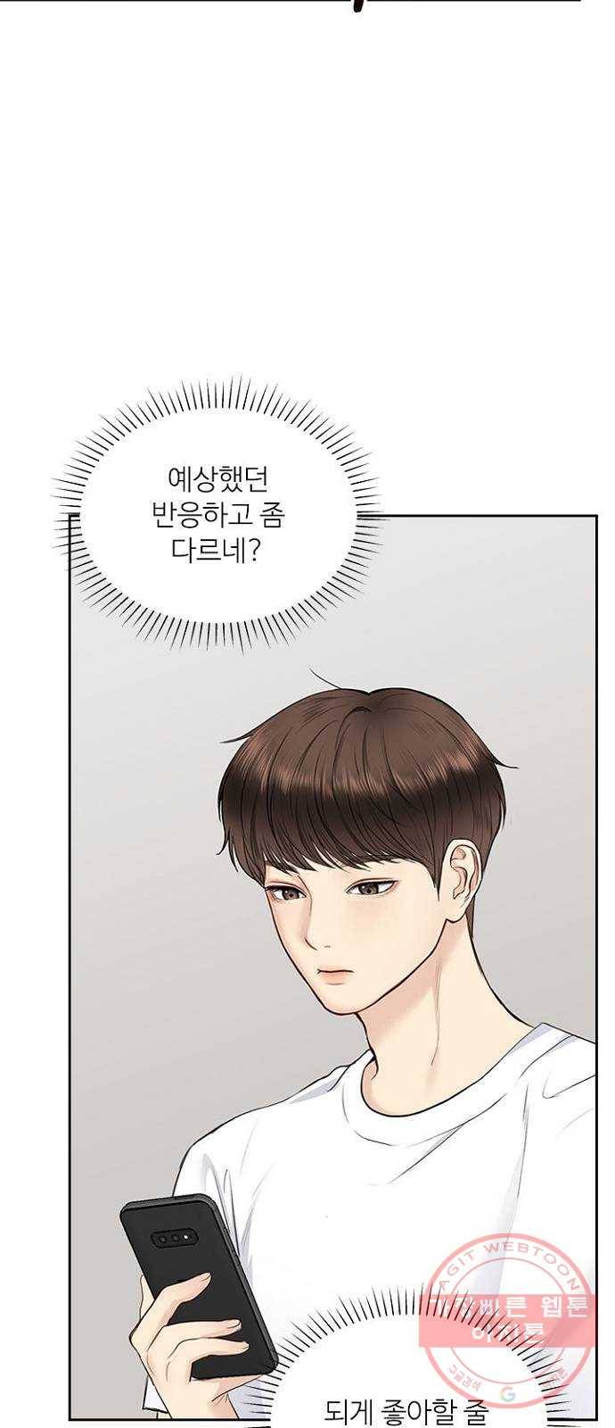 선남친 후연애 27화 31