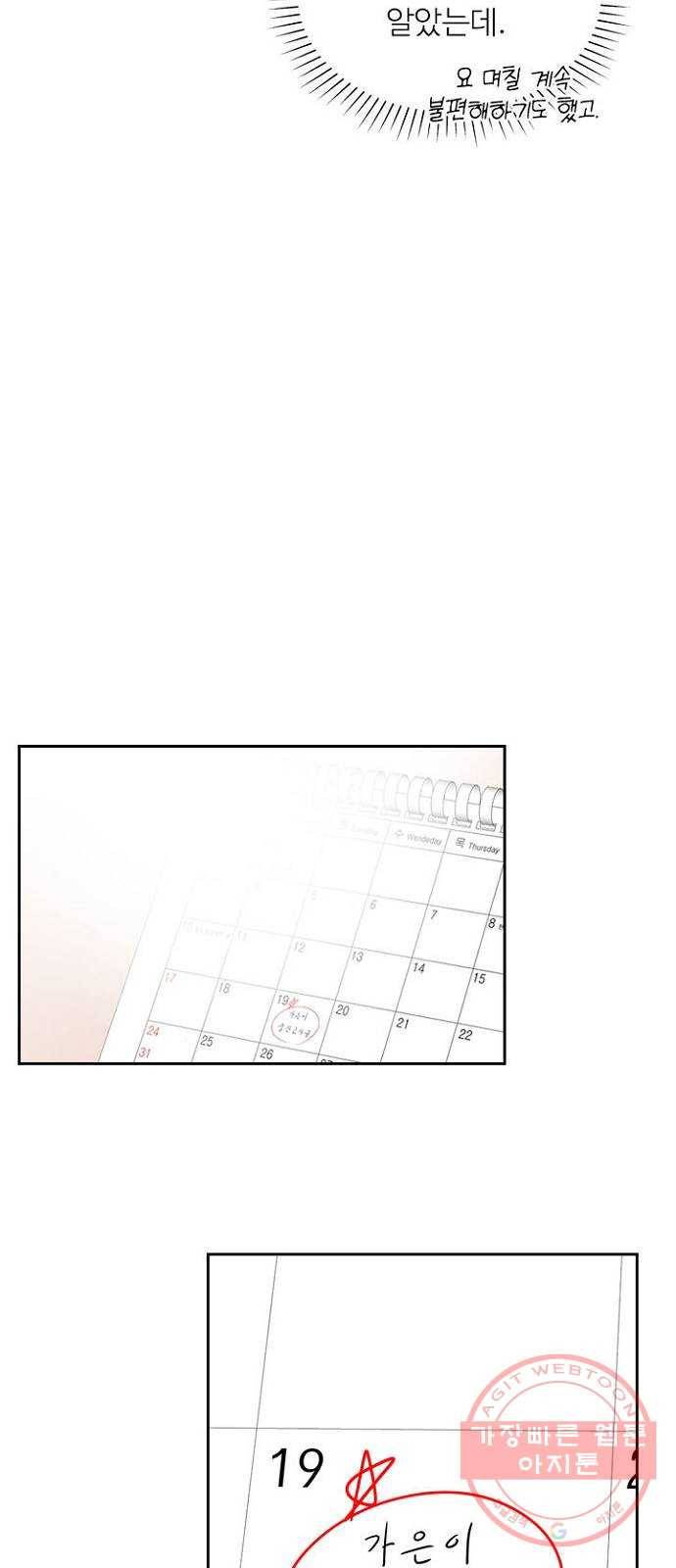 선남친 후연애 27화 32