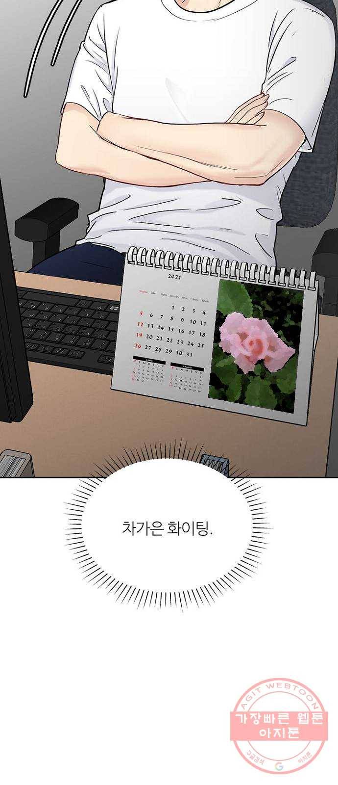 선남친 후연애 27화 34